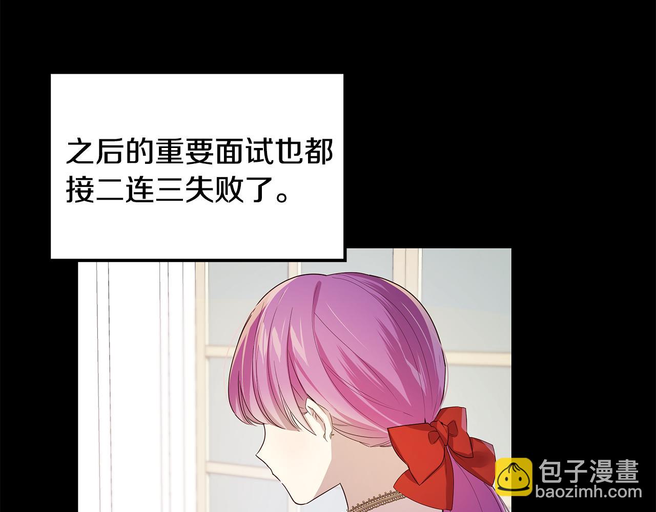 《取消这个愿望》第26话 大家怎么了 第37页