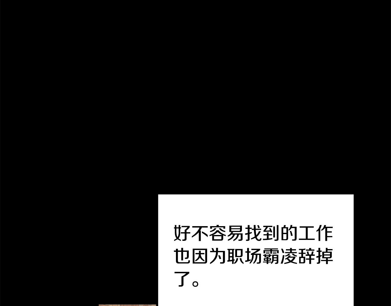 《取消这个愿望》第26话 大家怎么了 第39页
