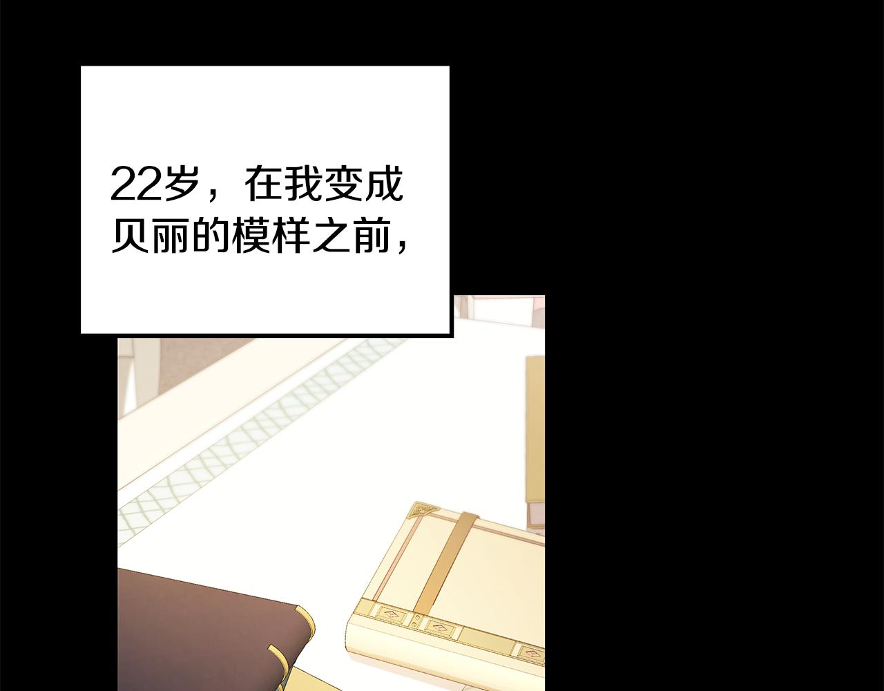 《取消这个愿望》第26话 大家怎么了 第42页