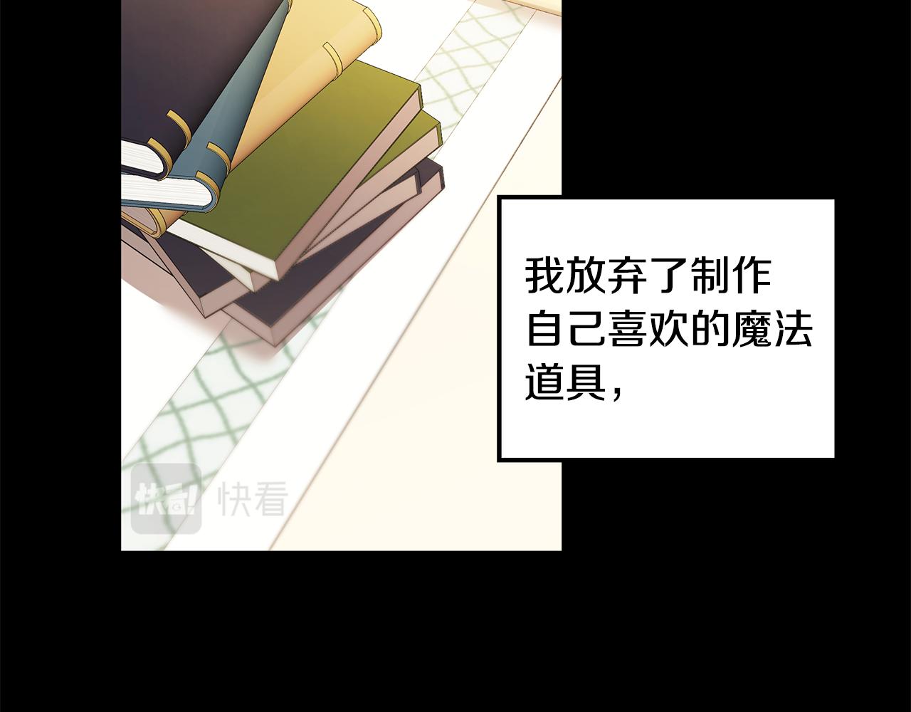 《取消这个愿望》第26话 大家怎么了 第43页