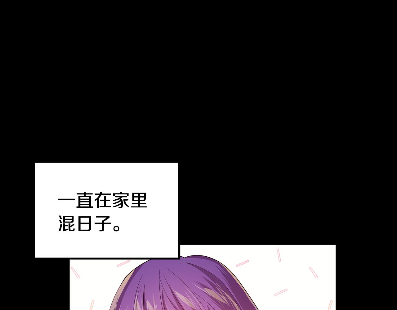 《取消这个愿望》第26话 大家怎么了 第44页