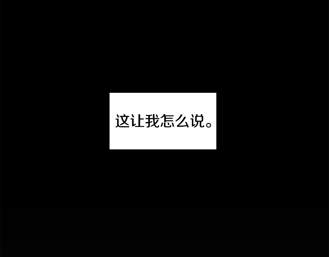 《取消这个愿望》第26话 大家怎么了 第47页