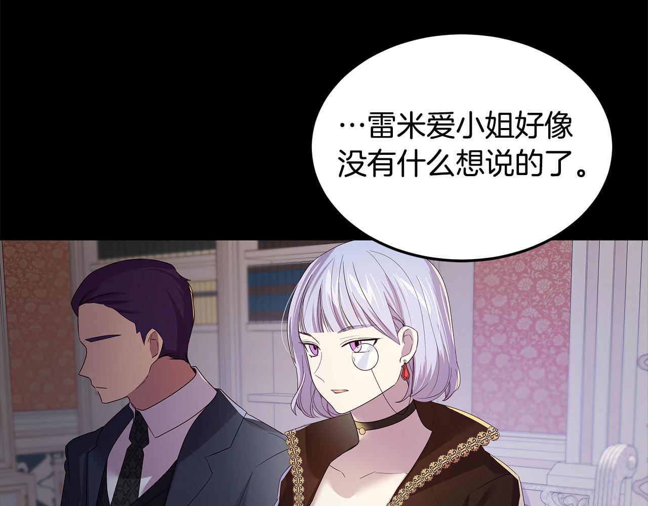 《取消这个愿望》第26话 大家怎么了 第5页
