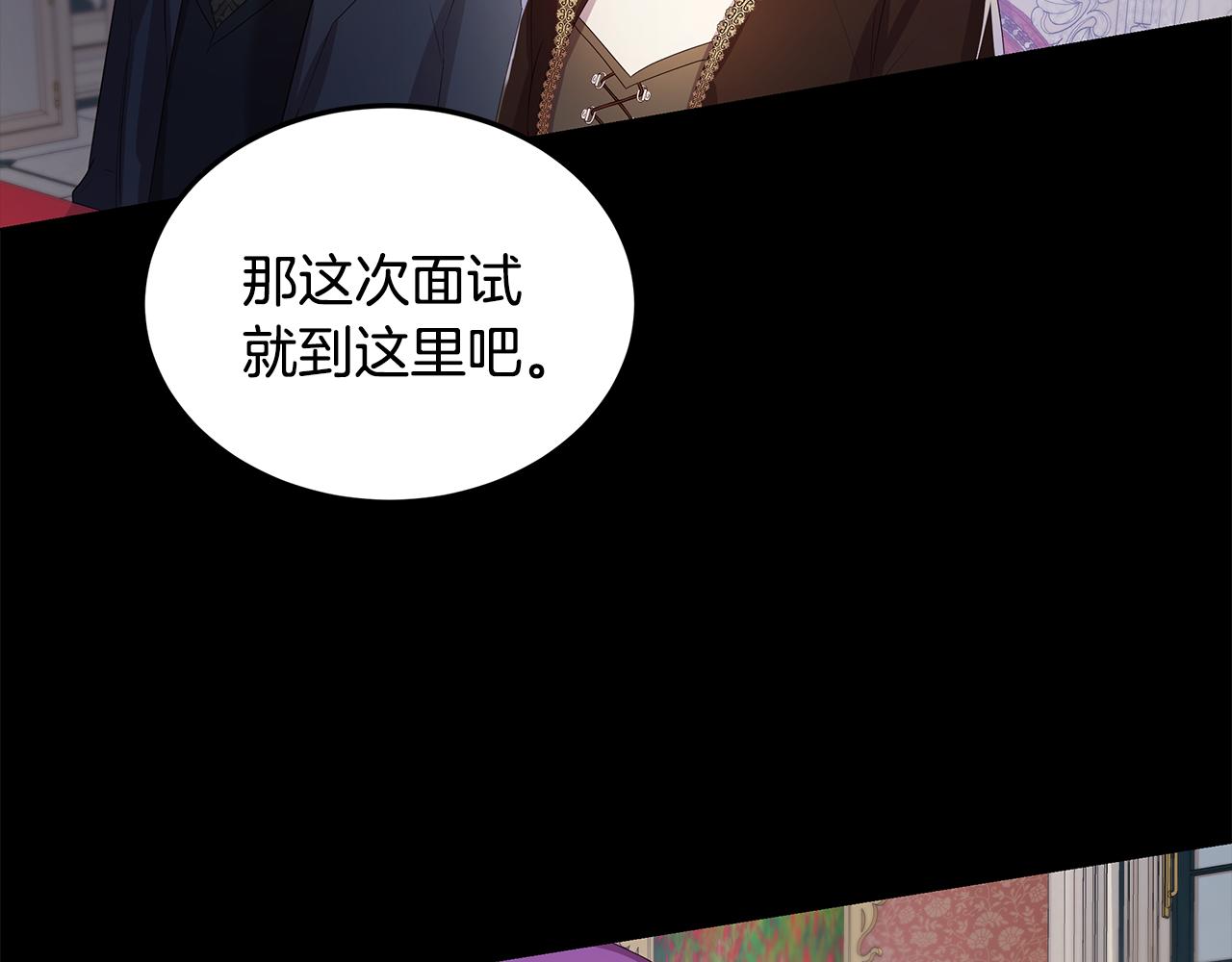 《取消这个愿望》第26话 大家怎么了 第6页