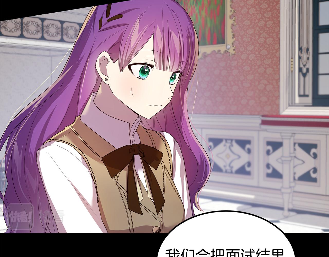 《取消这个愿望》第26话 大家怎么了 第7页
