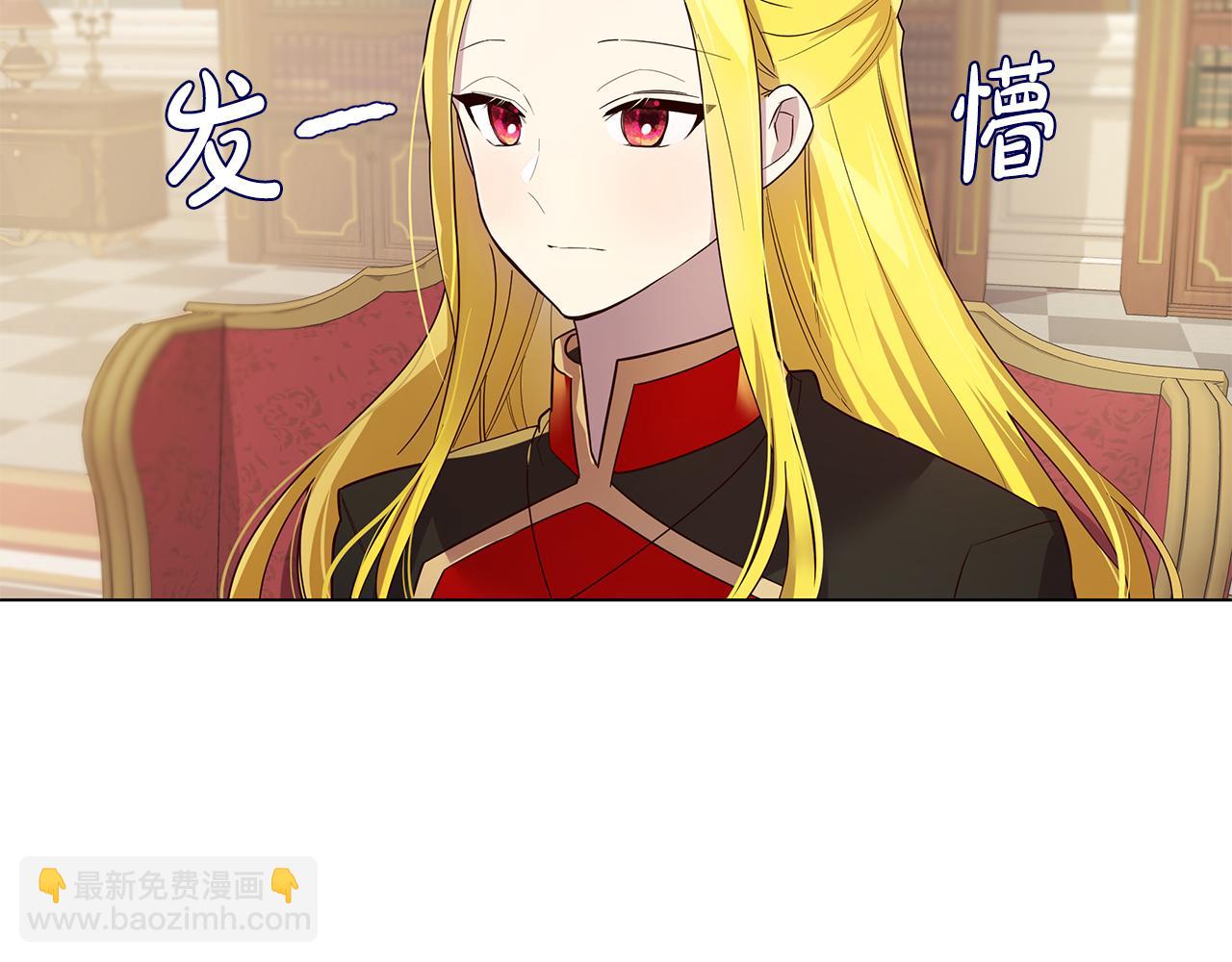 《取消这个愿望》第24话 学习令人头秃 第10页