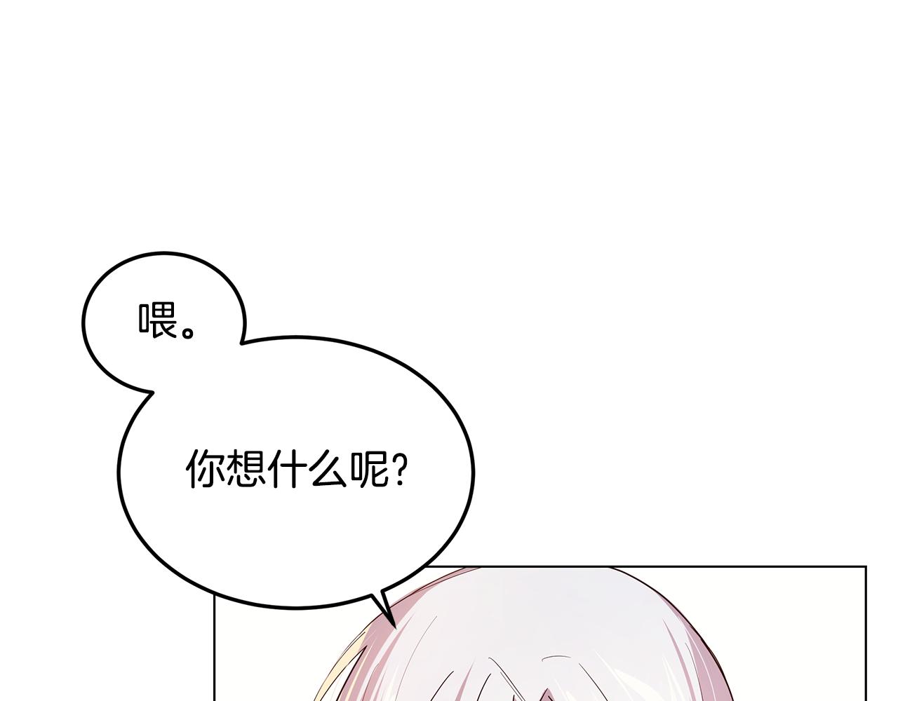 《取消这个愿望》第24话 学习令人头秃 第11页