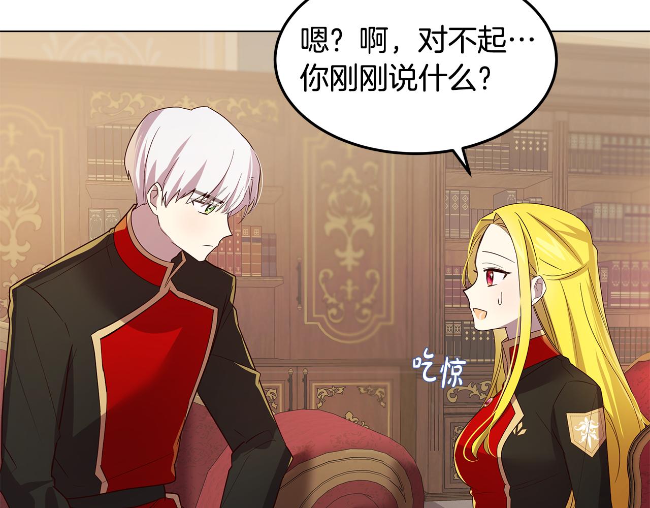 《取消这个愿望》第24话 学习令人头秃 第14页