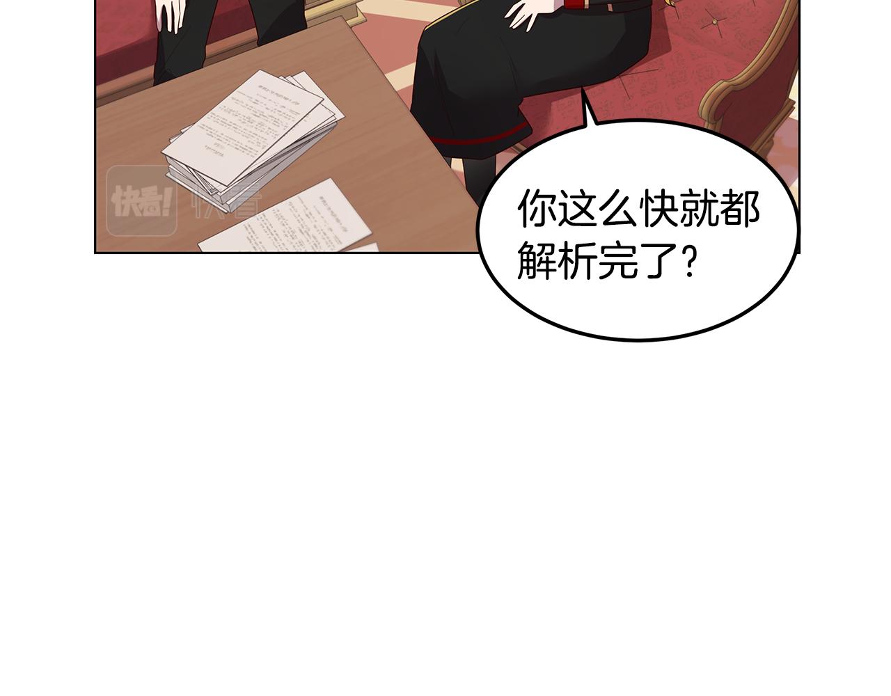 《取消这个愿望》第24话 学习令人头秃 第17页