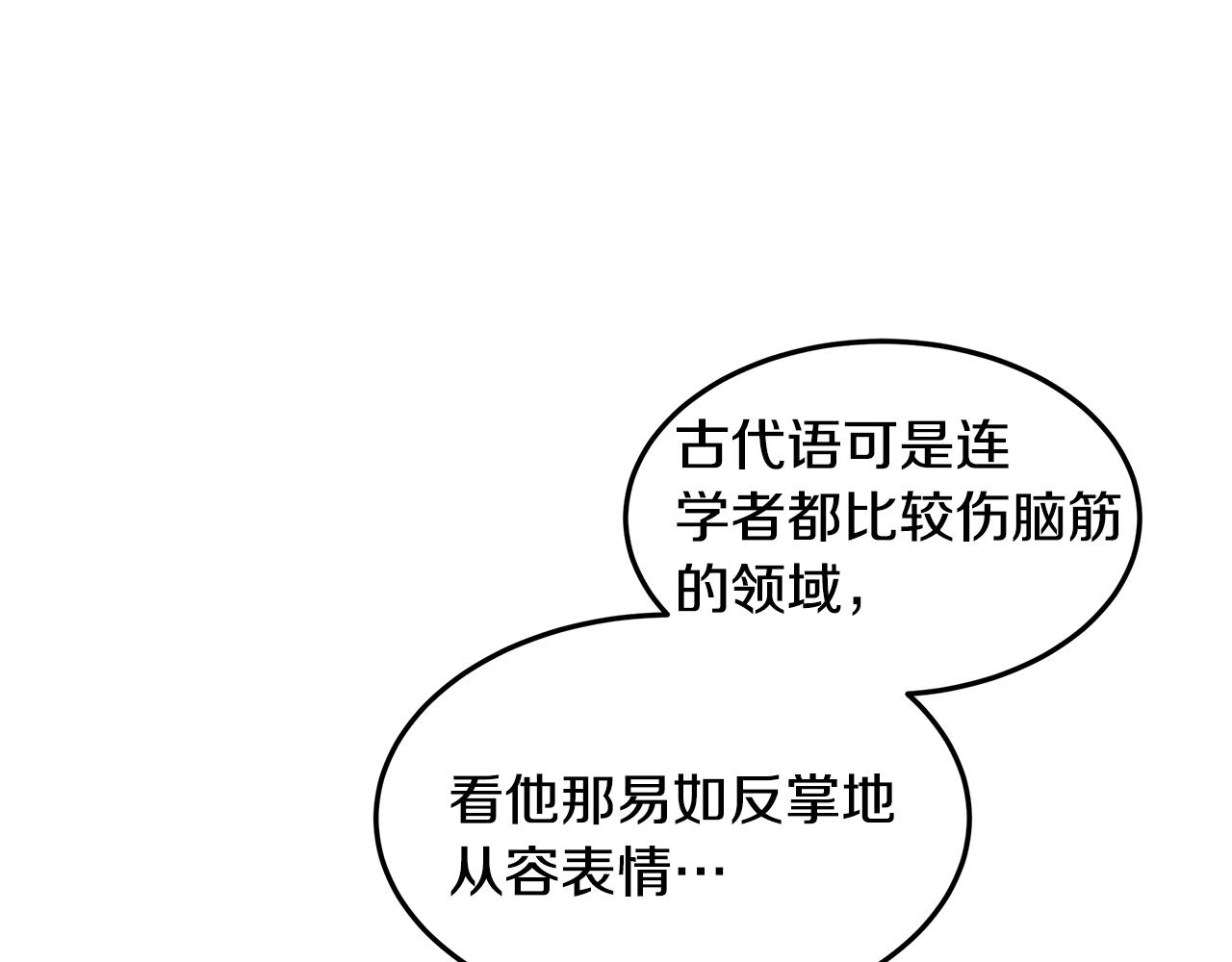 《取消这个愿望》第24话 学习令人头秃 第20页