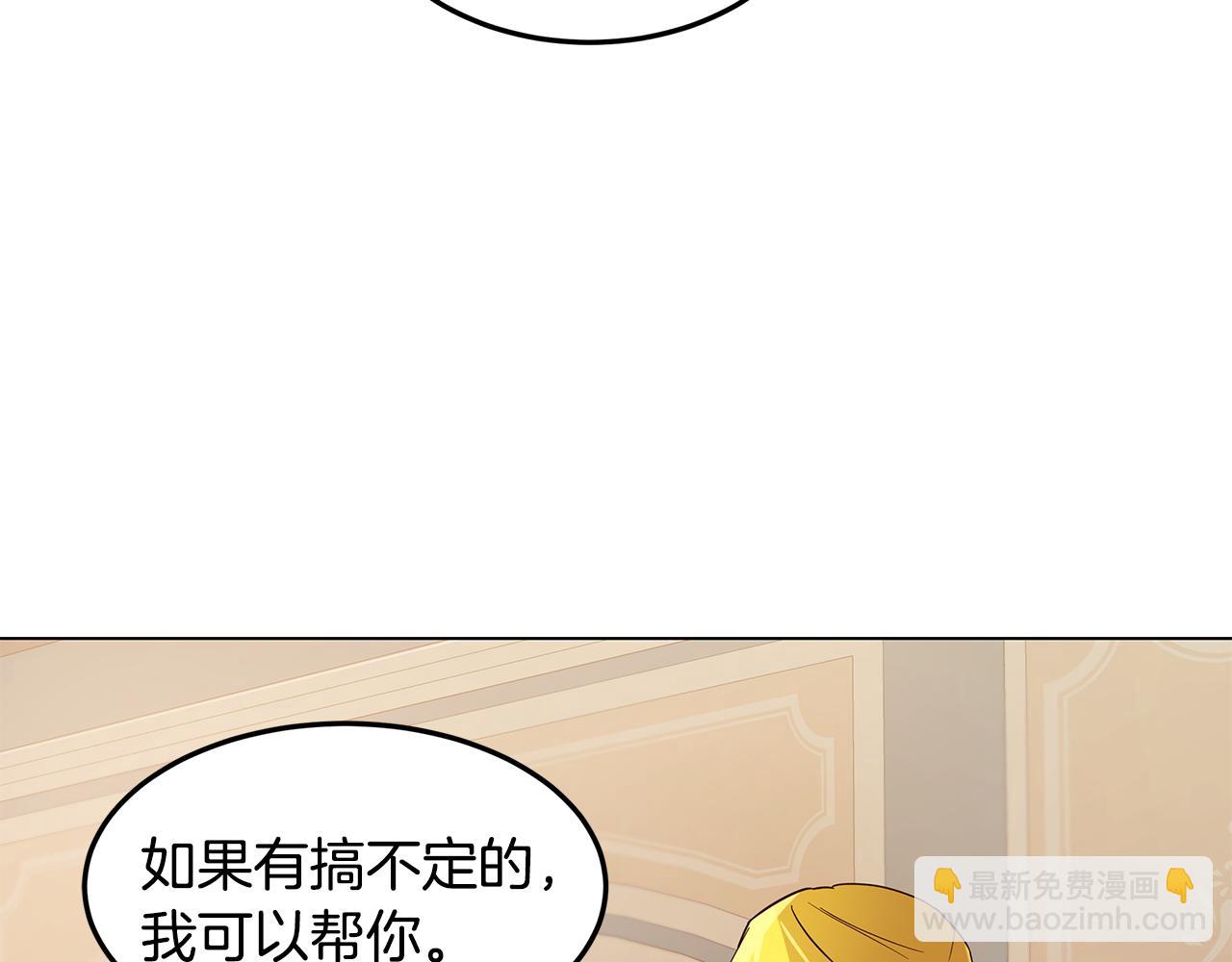 《取消这个愿望》第24话 学习令人头秃 第27页