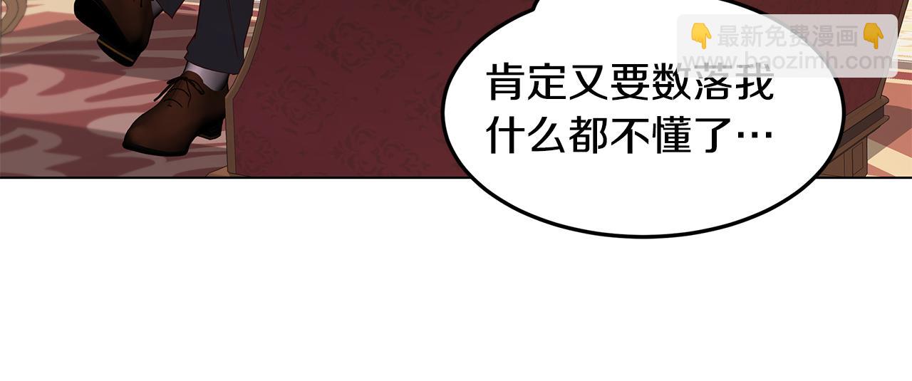 《取消这个愿望》第24话 学习令人头秃 第29页