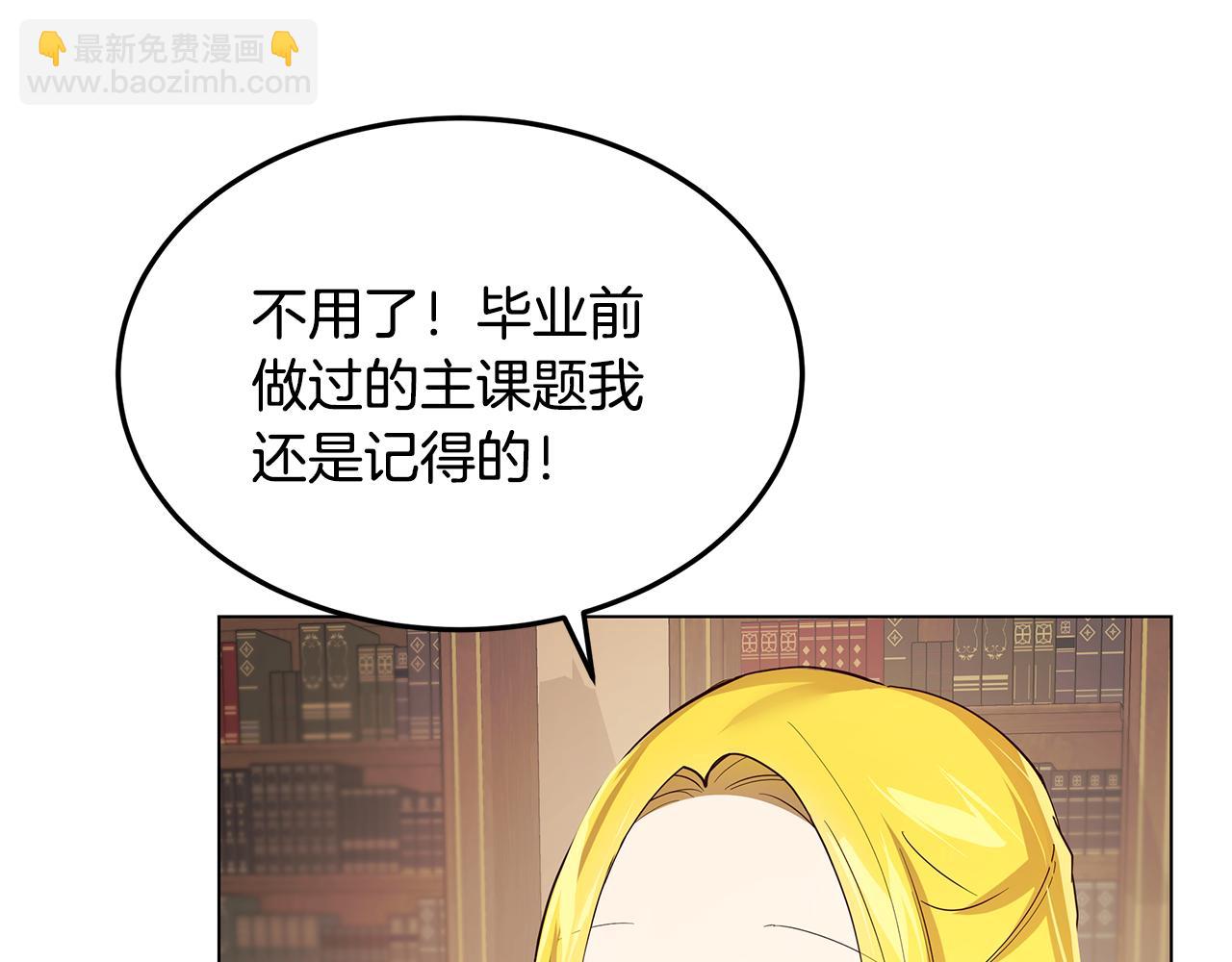 《取消这个愿望》第24话 学习令人头秃 第30页
