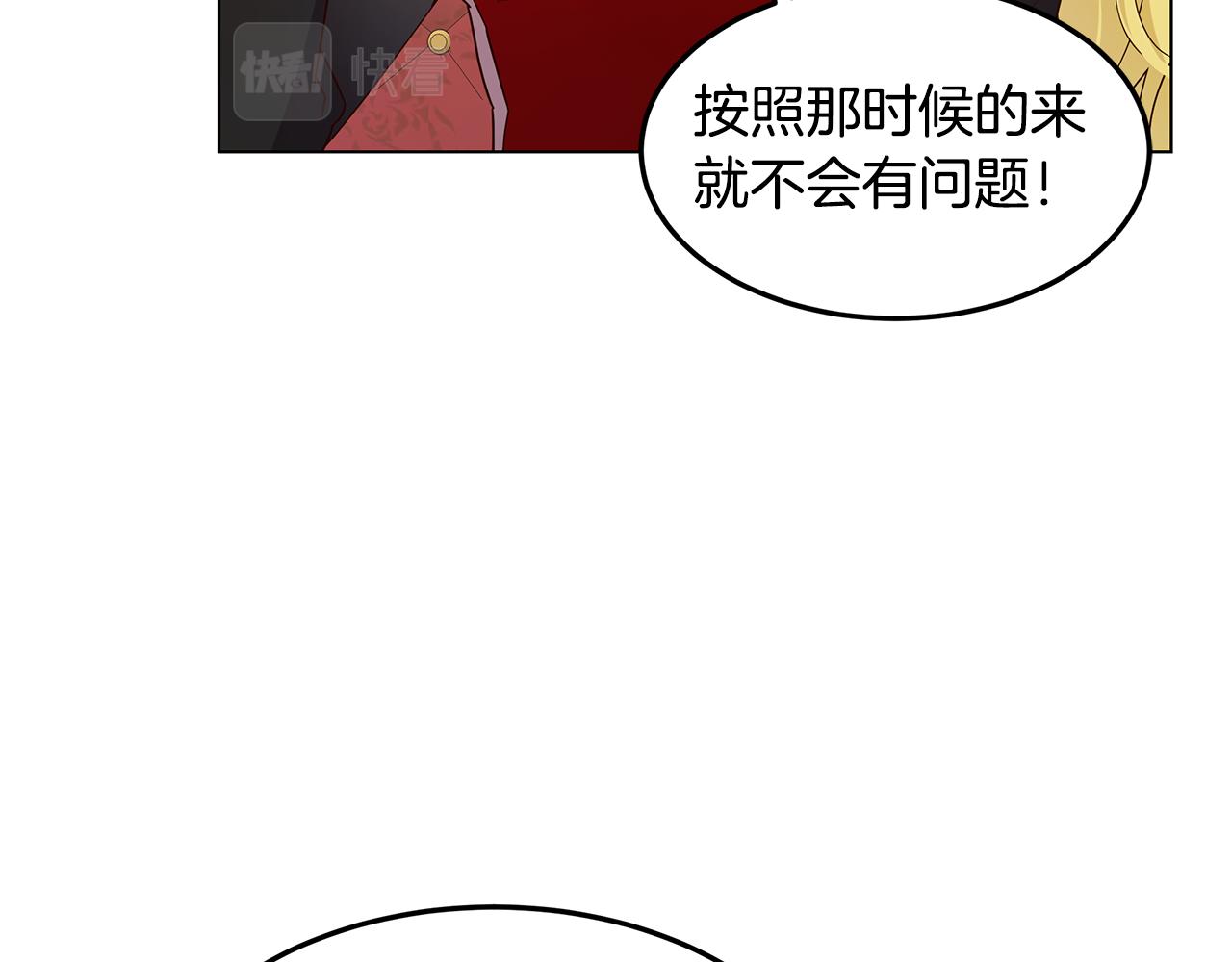 《取消这个愿望》第24话 学习令人头秃 第32页