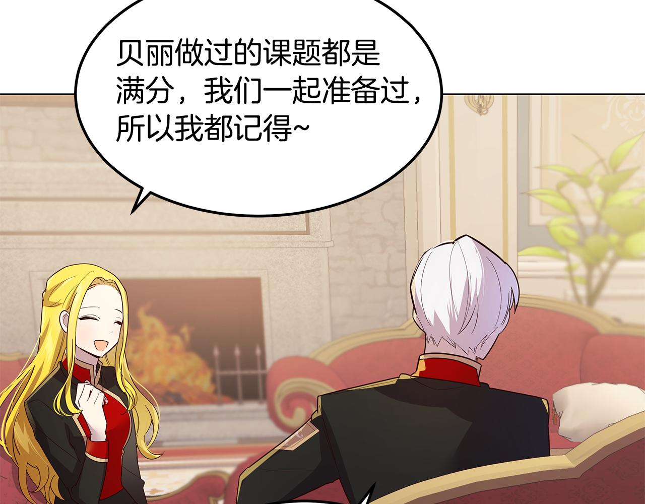 《取消这个愿望》第24话 学习令人头秃 第33页
