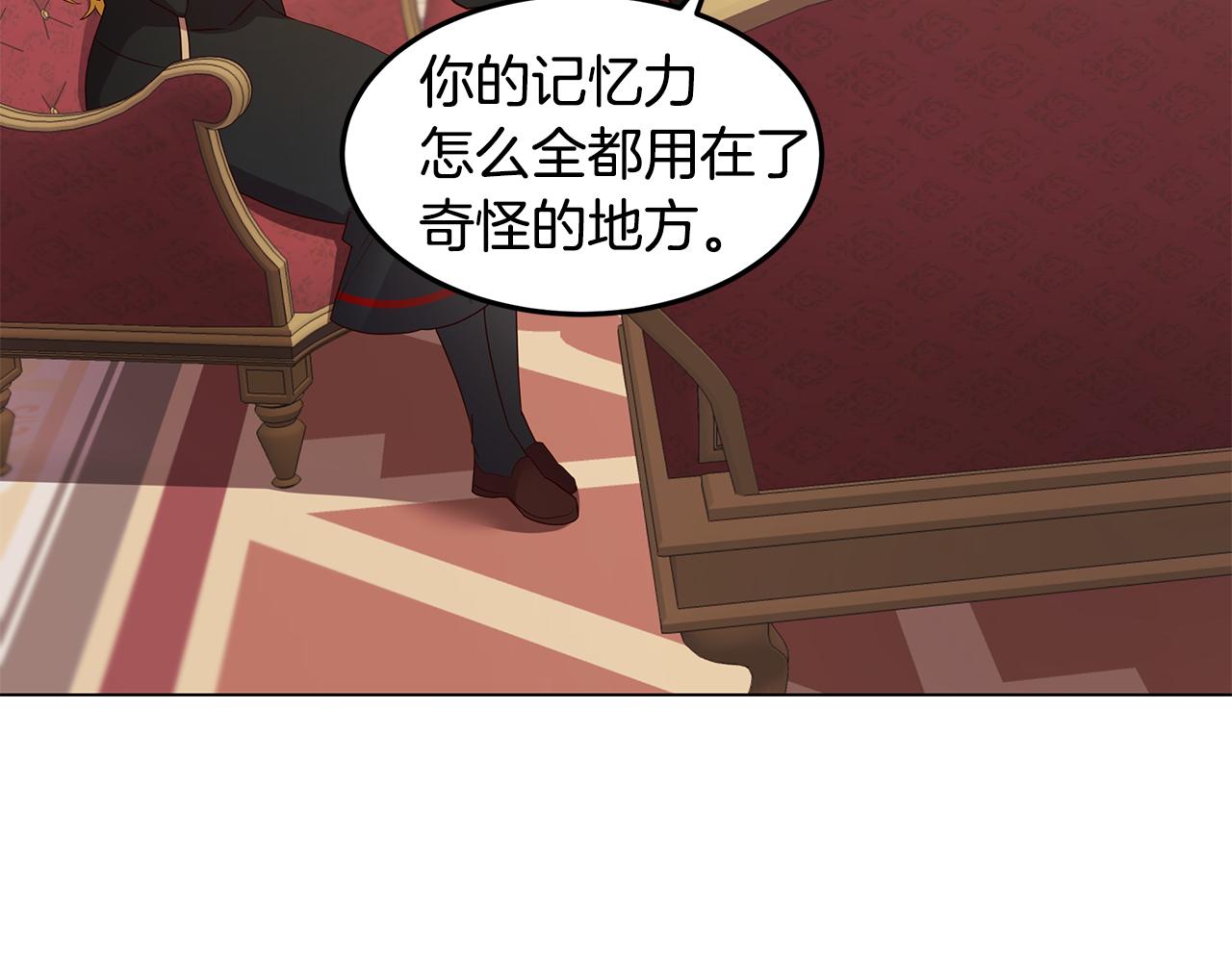 《取消这个愿望》第24话 学习令人头秃 第34页