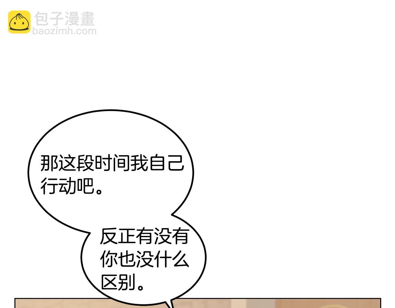 《取消这个愿望》第24话 学习令人头秃 第35页