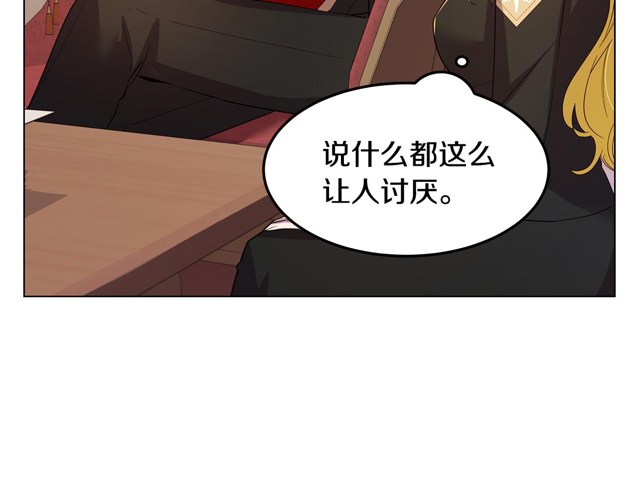 《取消这个愿望》第24话 学习令人头秃 第37页