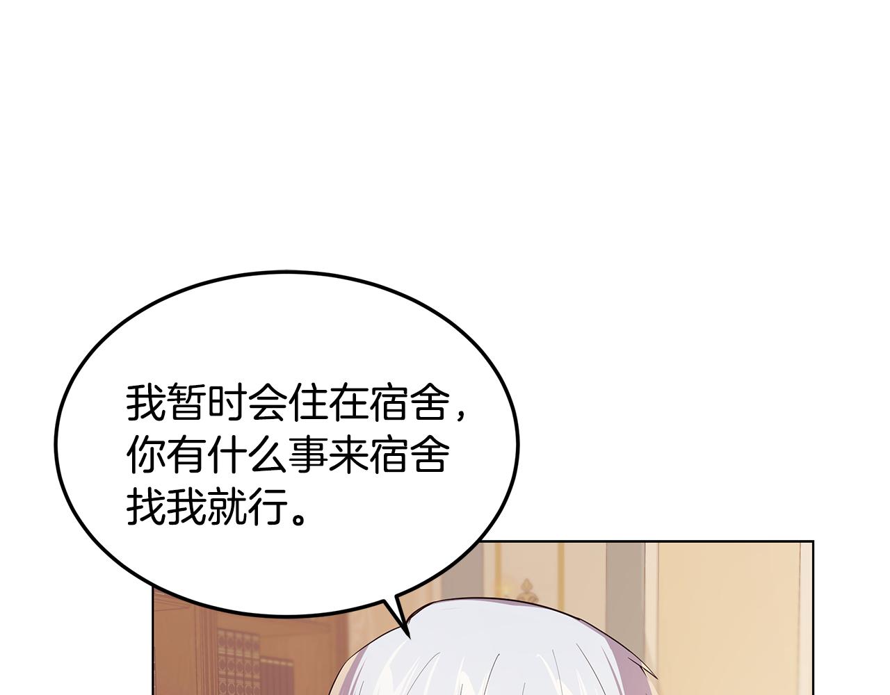 《取消这个愿望》第24话 学习令人头秃 第39页
