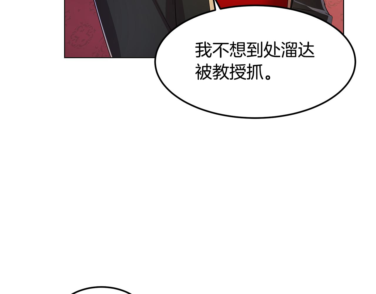 《取消这个愿望》第24话 学习令人头秃 第41页