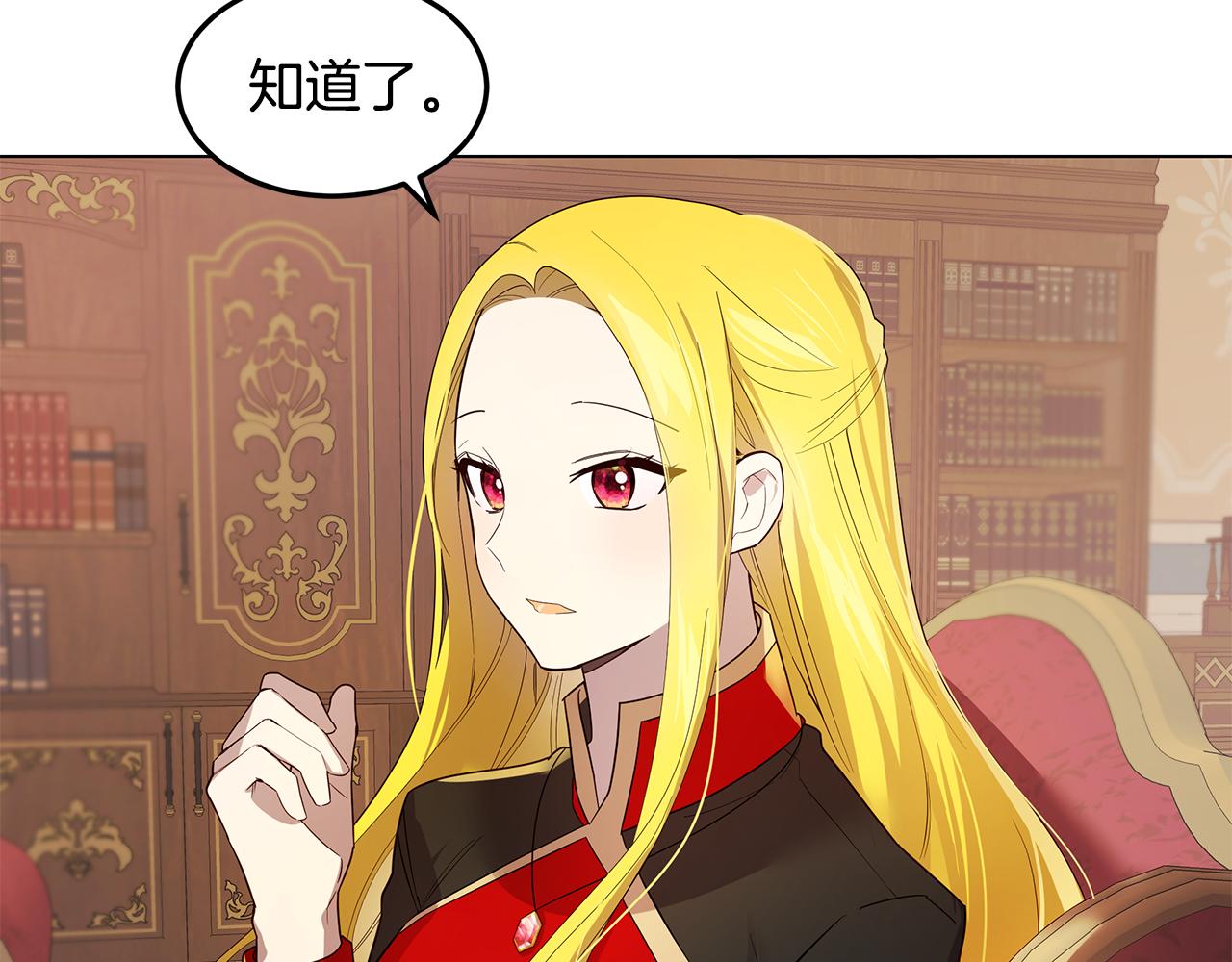 《取消这个愿望》第24话 学习令人头秃 第42页