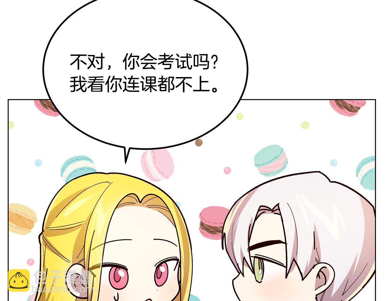 《取消这个愿望》第24话 学习令人头秃 第44页