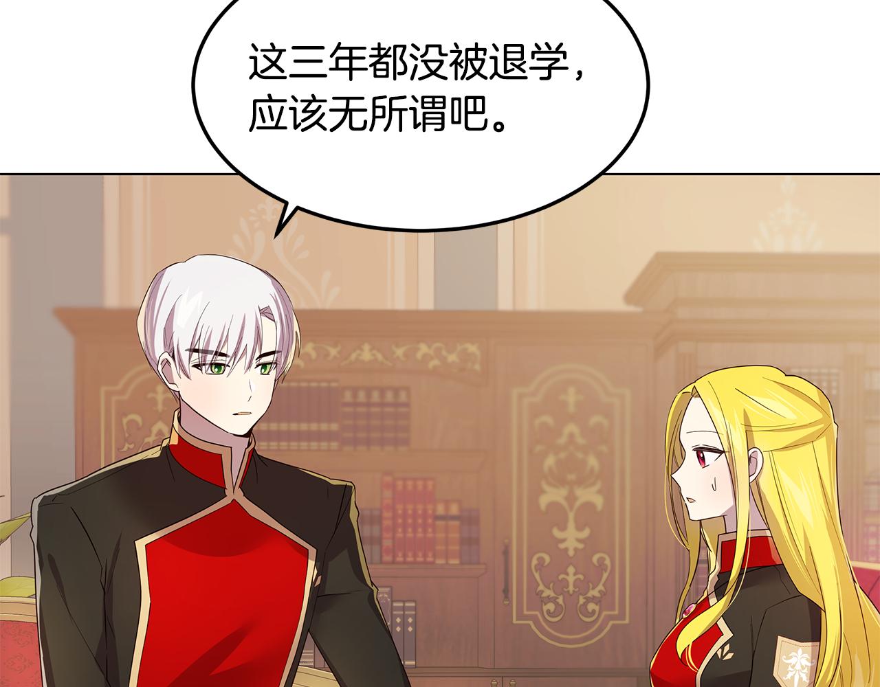 《取消这个愿望》第24话 学习令人头秃 第46页