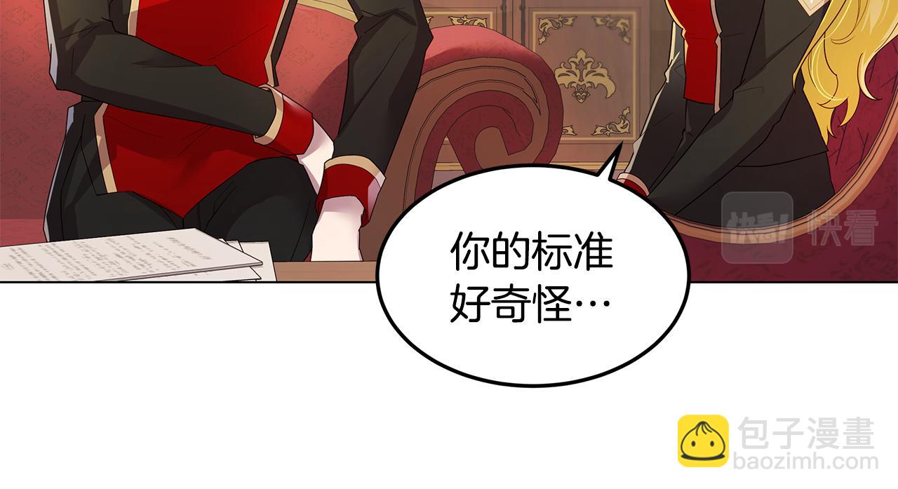 《取消这个愿望》第24话 学习令人头秃 第47页
