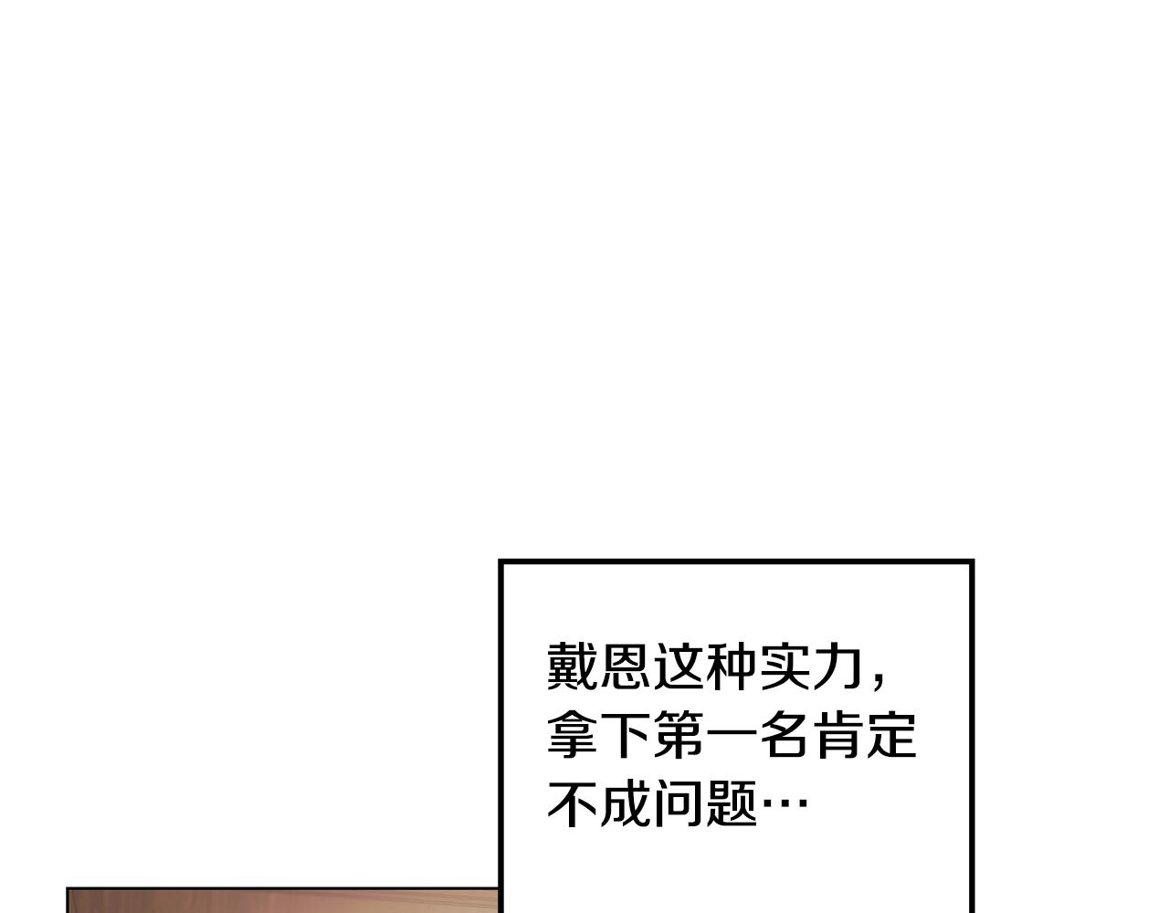 《取消这个愿望》第24话 学习令人头秃 第50页
