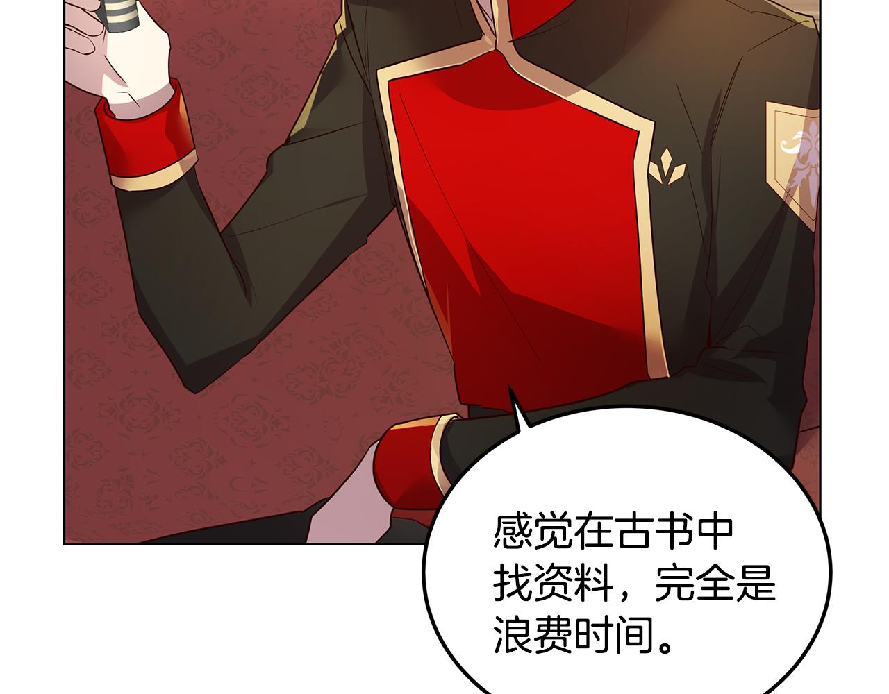 《取消这个愿望》第24话 学习令人头秃 第6页