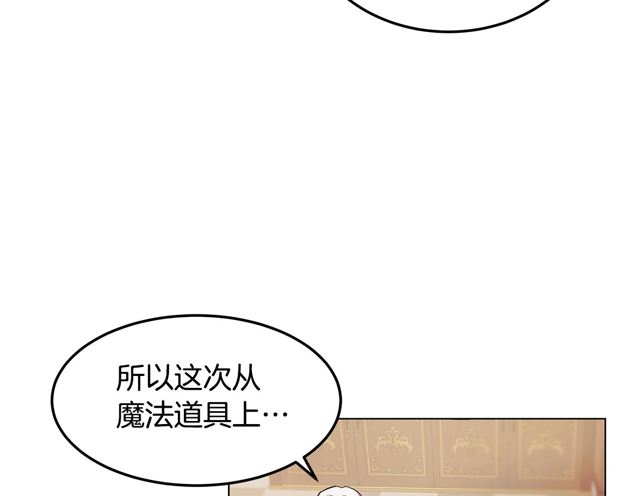 《取消这个愿望》第24话 学习令人头秃 第7页