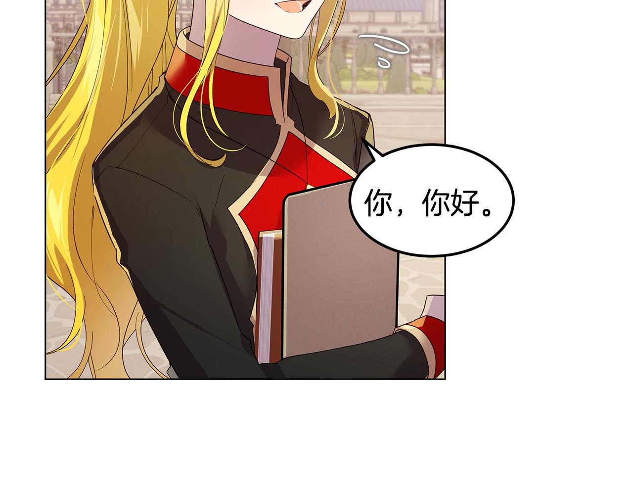 《取消这个愿望》第25话 假的世界 第11页