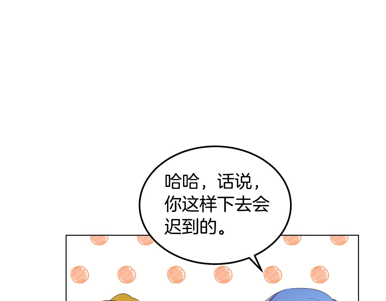 《取消这个愿望》第25话 假的世界 第17页