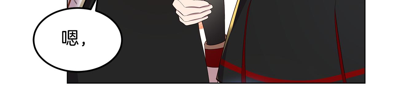 《取消这个愿望》第25话 假的世界 第19页