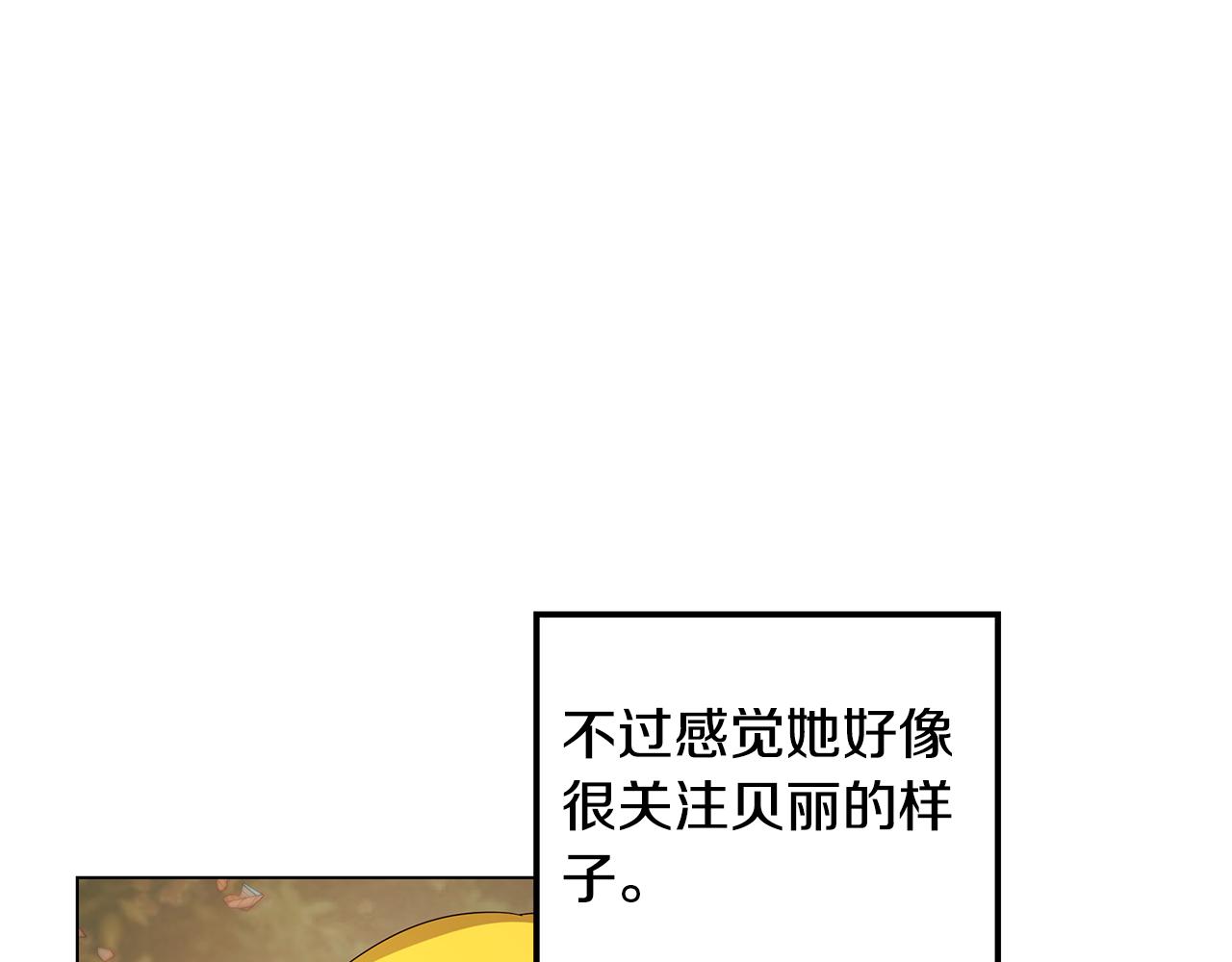 《取消这个愿望》第25话 假的世界 第22页