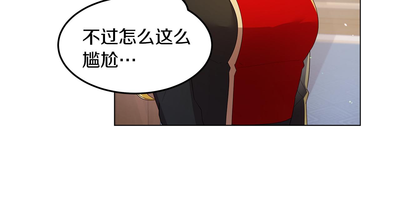 《取消这个愿望》第25话 假的世界 第29页