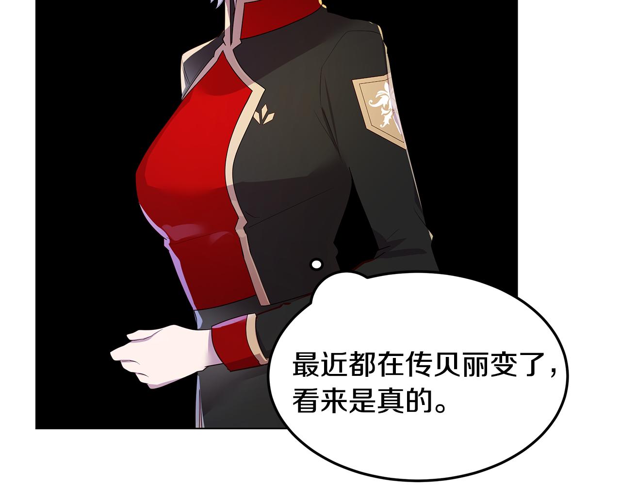 《取消这个愿望》第25话 假的世界 第31页