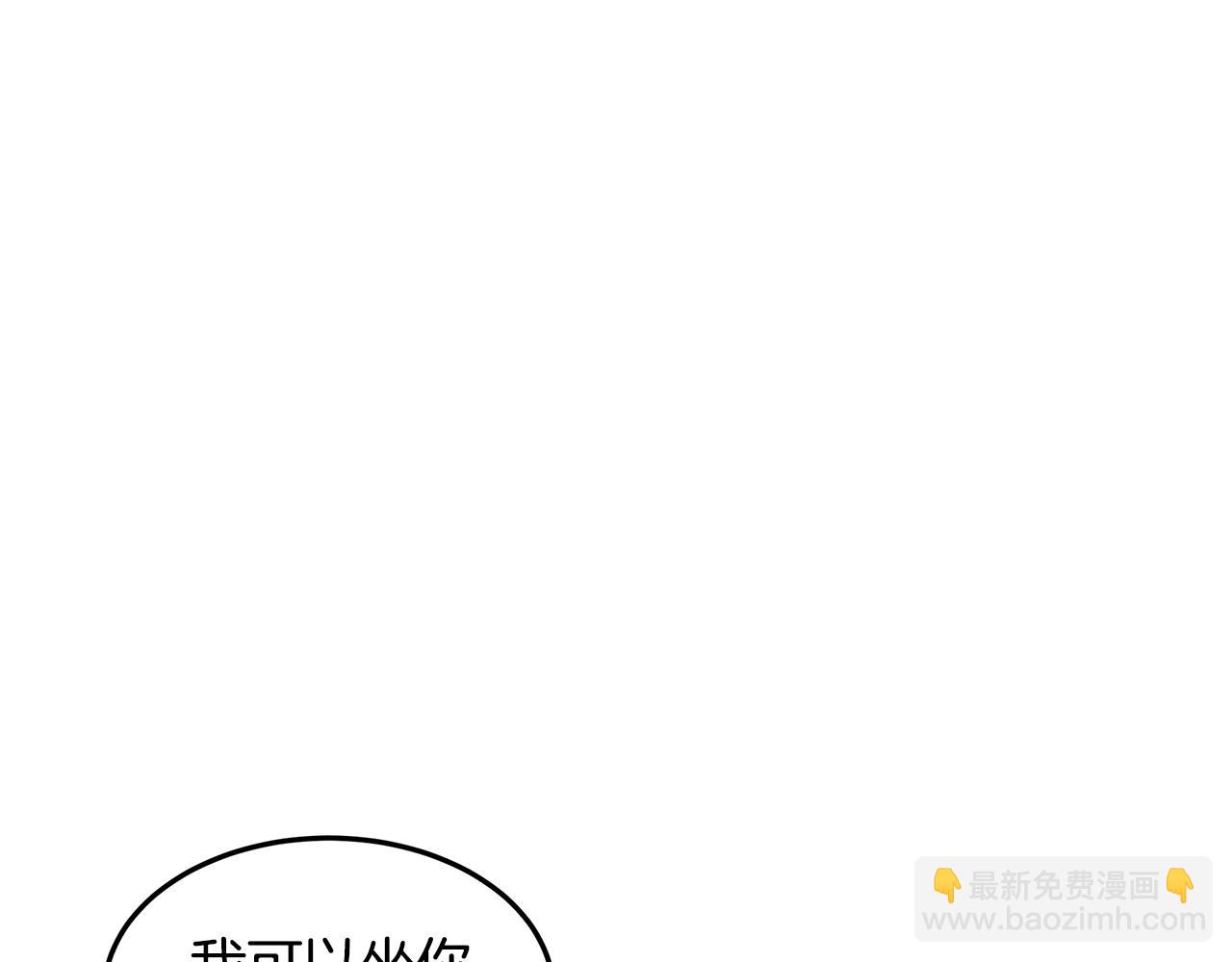 《取消这个愿望》第25话 假的世界 第32页