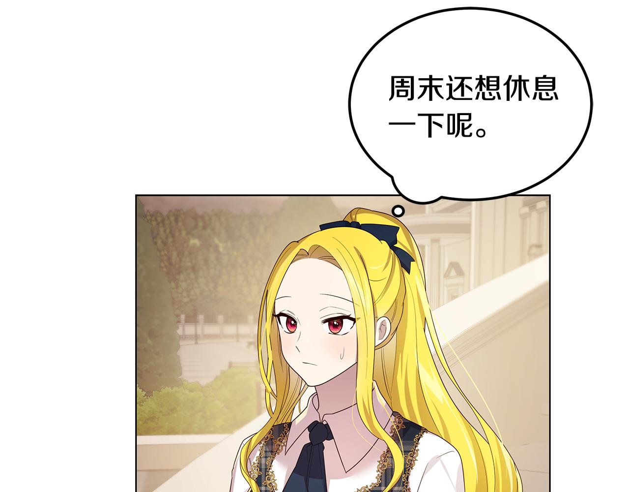 《取消这个愿望》第25话 假的世界 第40页