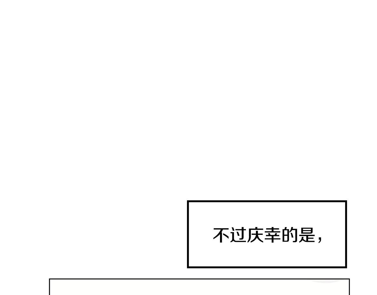 《取消这个愿望》第25话 假的世界 第42页