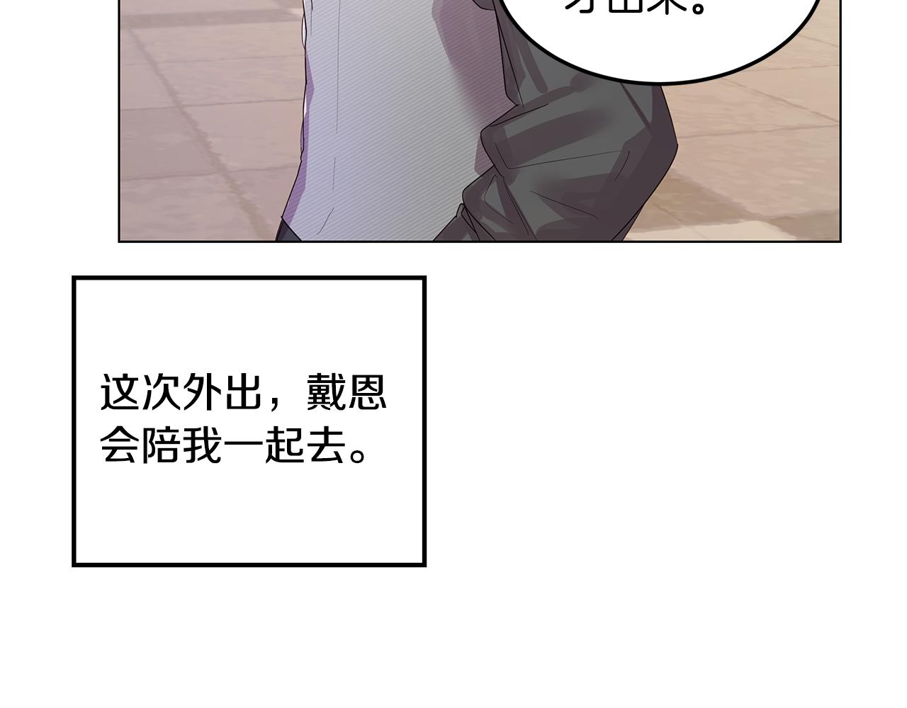 《取消这个愿望》第25话 假的世界 第44页