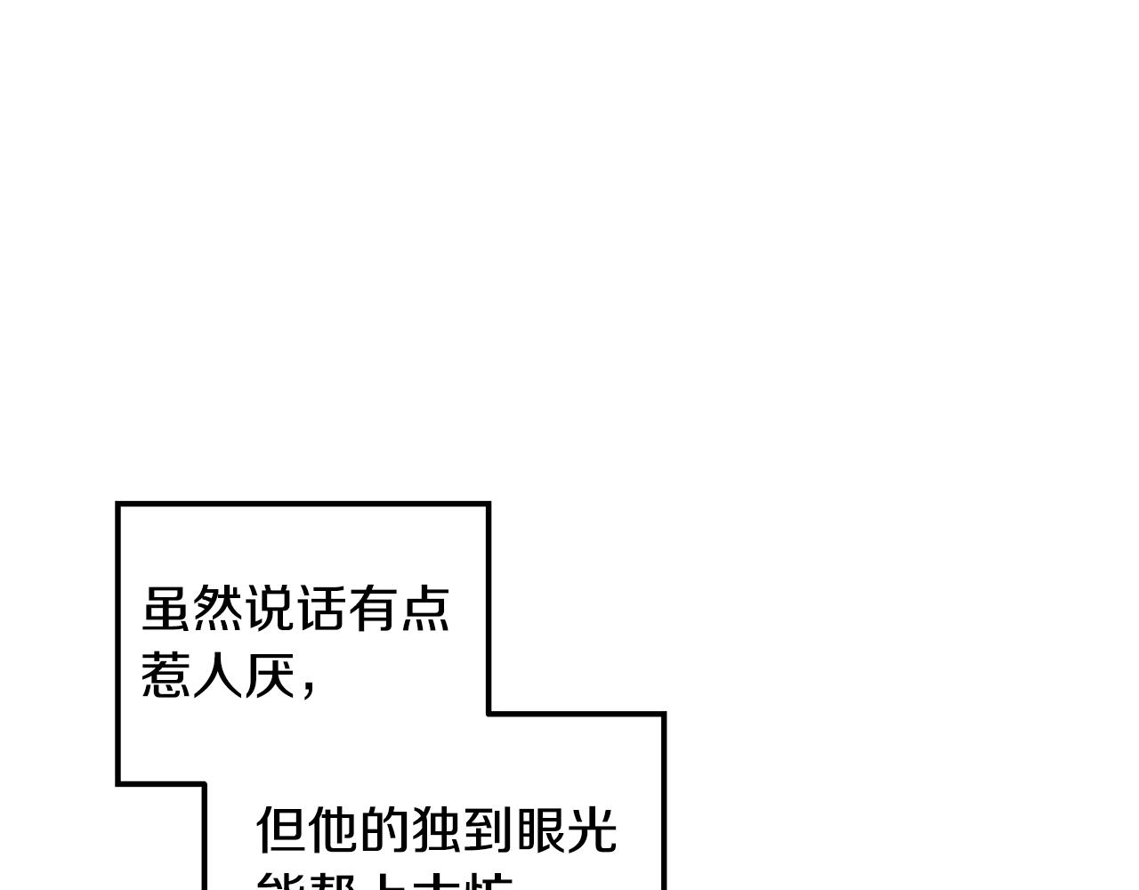 《取消这个愿望》第25话 假的世界 第45页