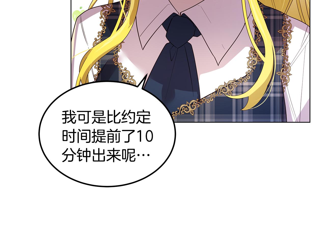 《取消这个愿望》第25话 假的世界 第47页