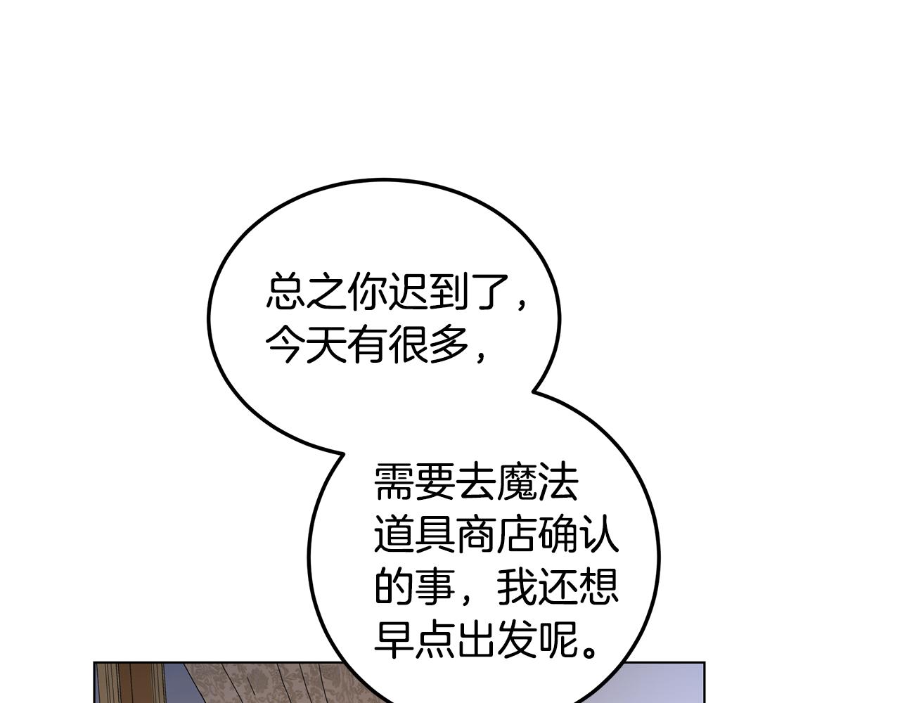 《取消这个愿望》第25话 假的世界 第48页