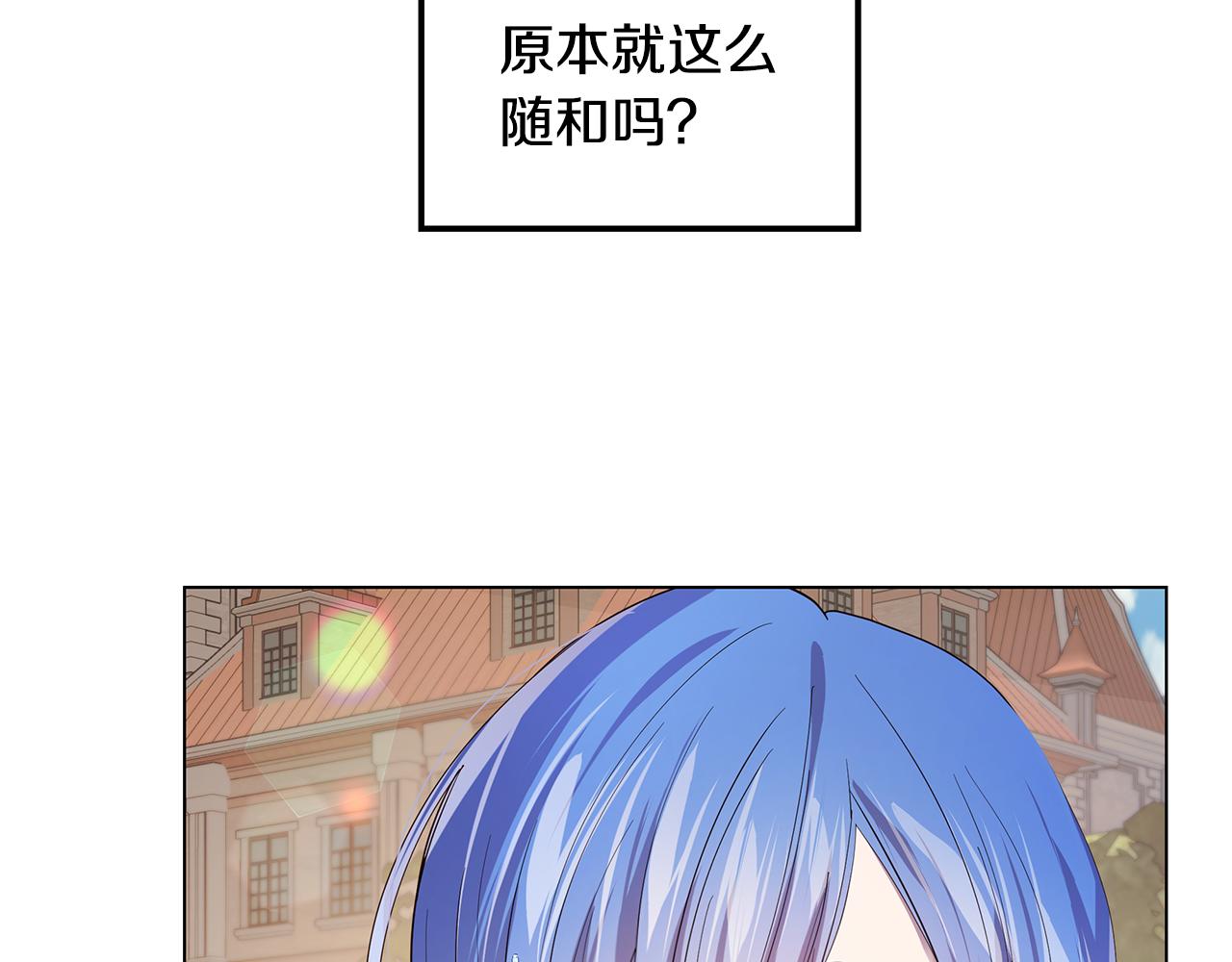 《取消这个愿望》第25话 假的世界 第7页