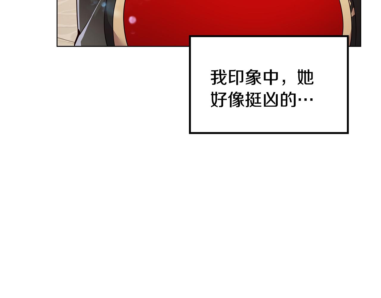 《取消这个愿望》第25话 假的世界 第9页