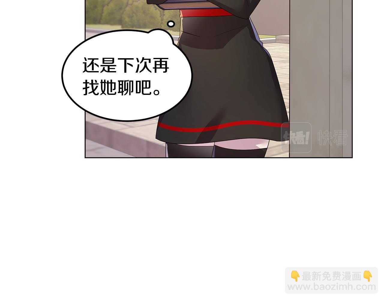《取消这个愿望》第27话 否定 第13页