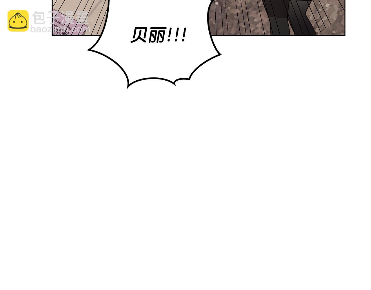 《取消这个愿望》第27话 否定 第22页
