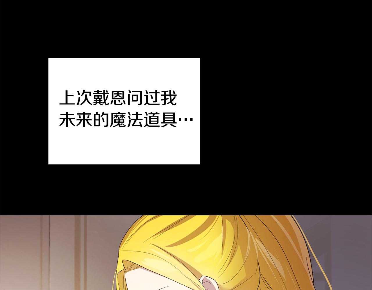 《取消这个愿望》第27话 否定 第31页