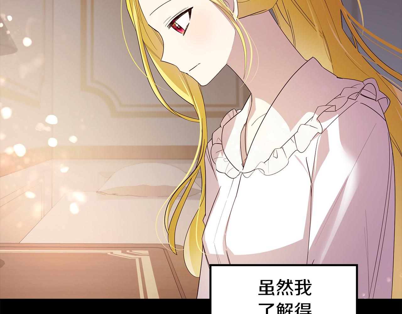 《取消这个愿望》第27话 否定 第32页